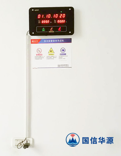 入户报警器