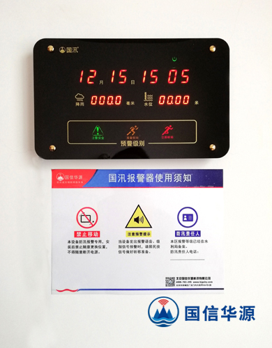 入户报警器
