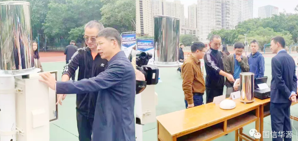 国信华源