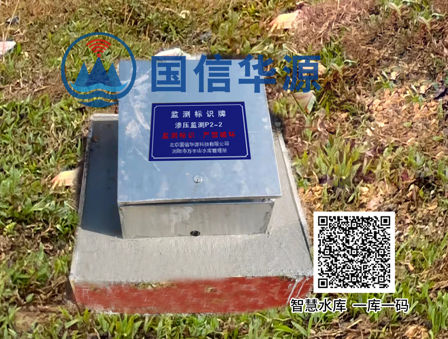 渗压计