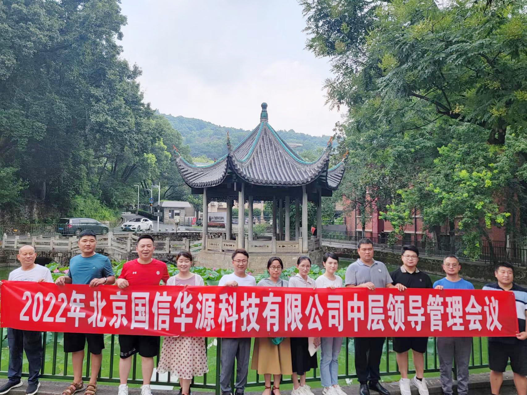 长沙会议研修数字水利发展，国信华源中层管理会召开