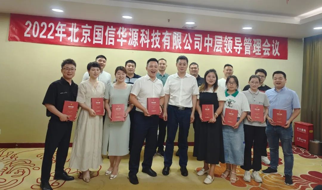 长沙会议研修数字水利发展,国信华源中层管理会召开 长沙会议研修数字水利发展,国信华源中层管理会召开