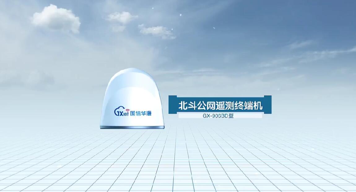 北斗公网遥测终端机 北斗公网遥测终端机