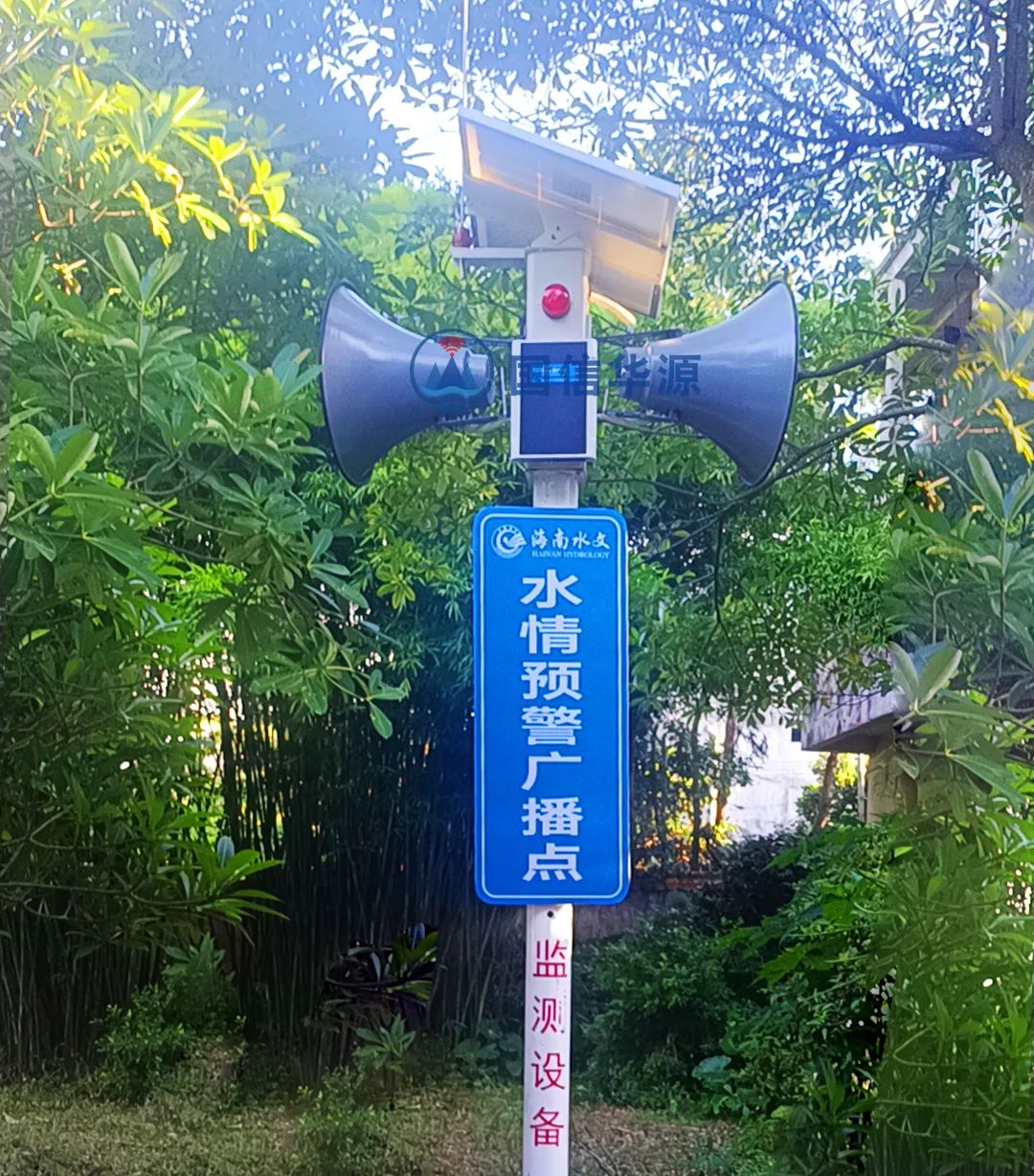 一体化水情预警广播 一体化水情预警广播