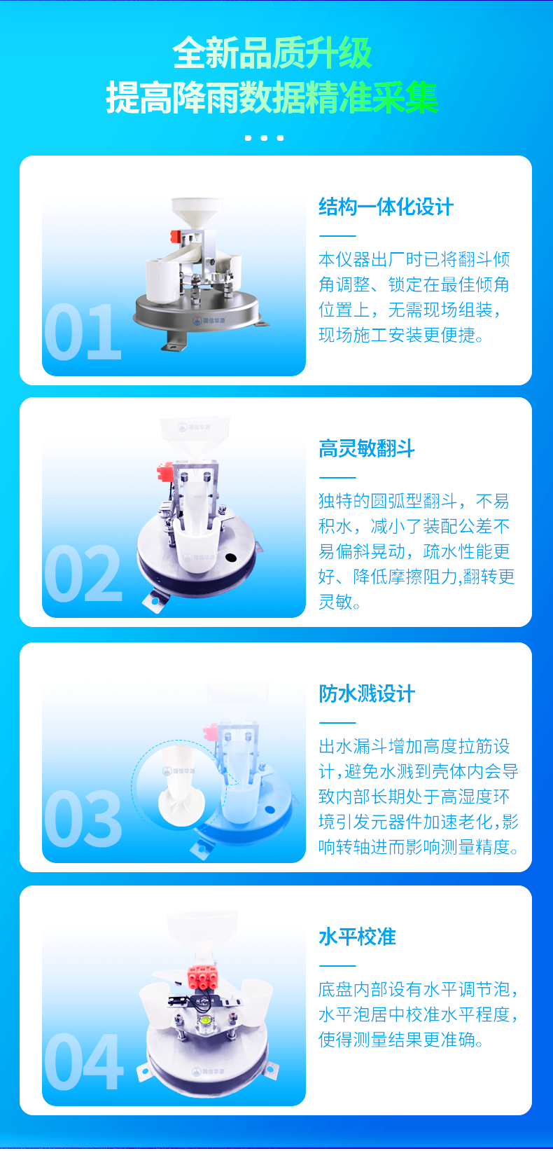 不锈钢翻斗式雨量计雨量筒
