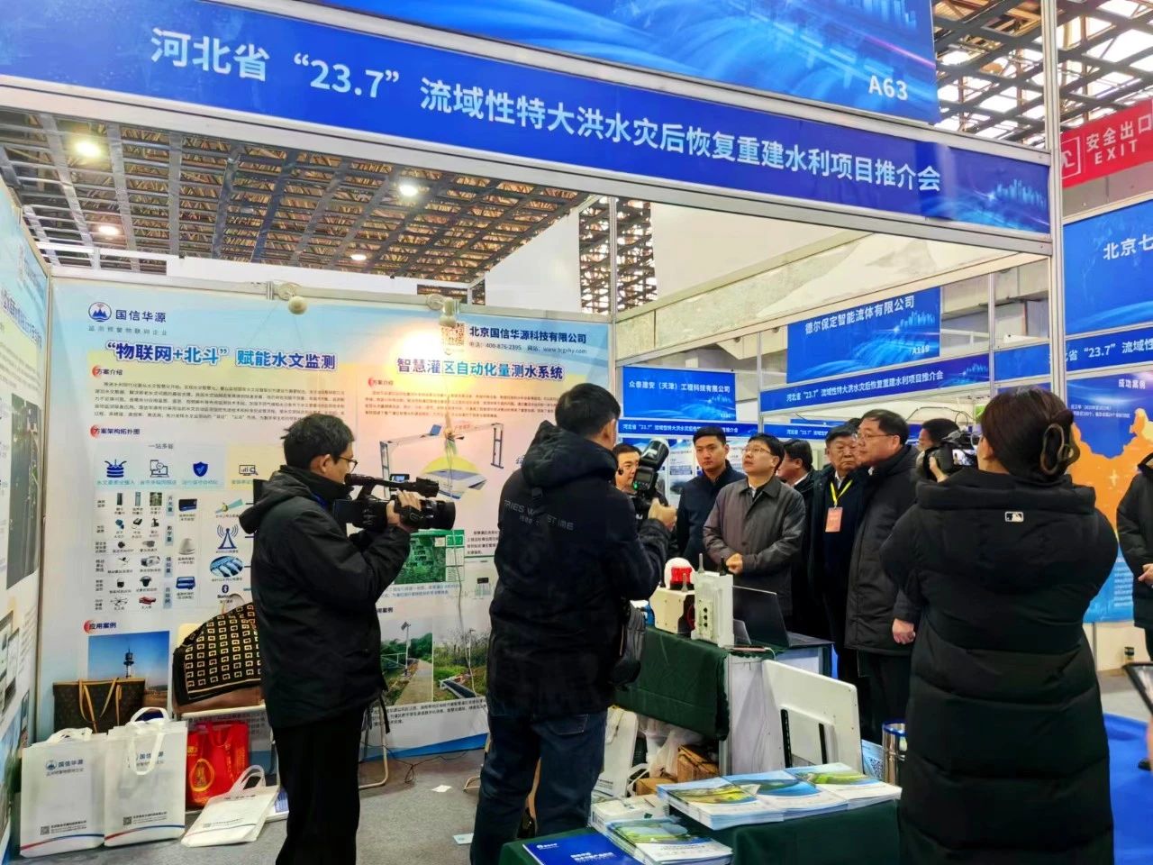 河北省“23.7”流域性特大洪水灾后恢复重建水利项目推介会现场
