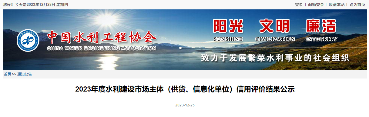 水利建设市场主体评价
