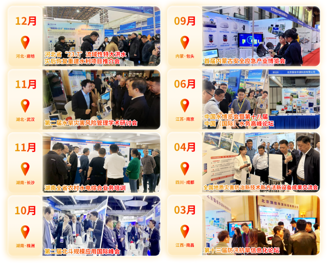 展会盛况