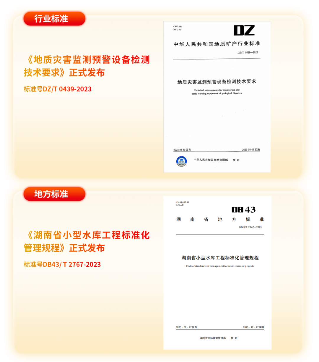 标准编制