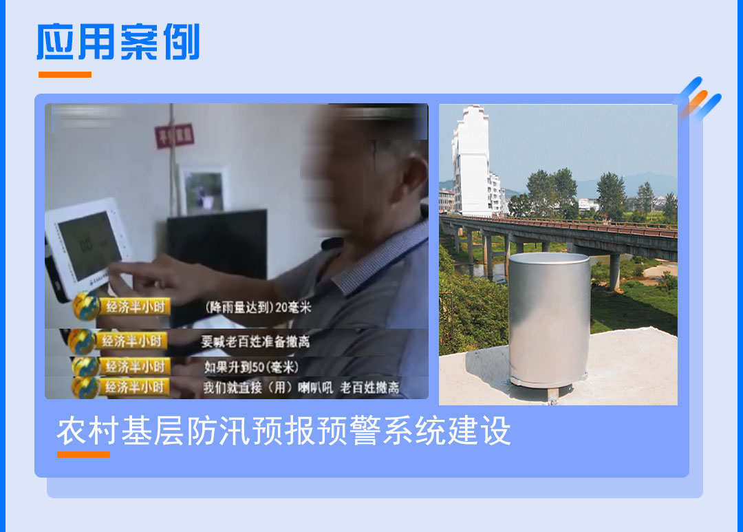 简易雨量报警器