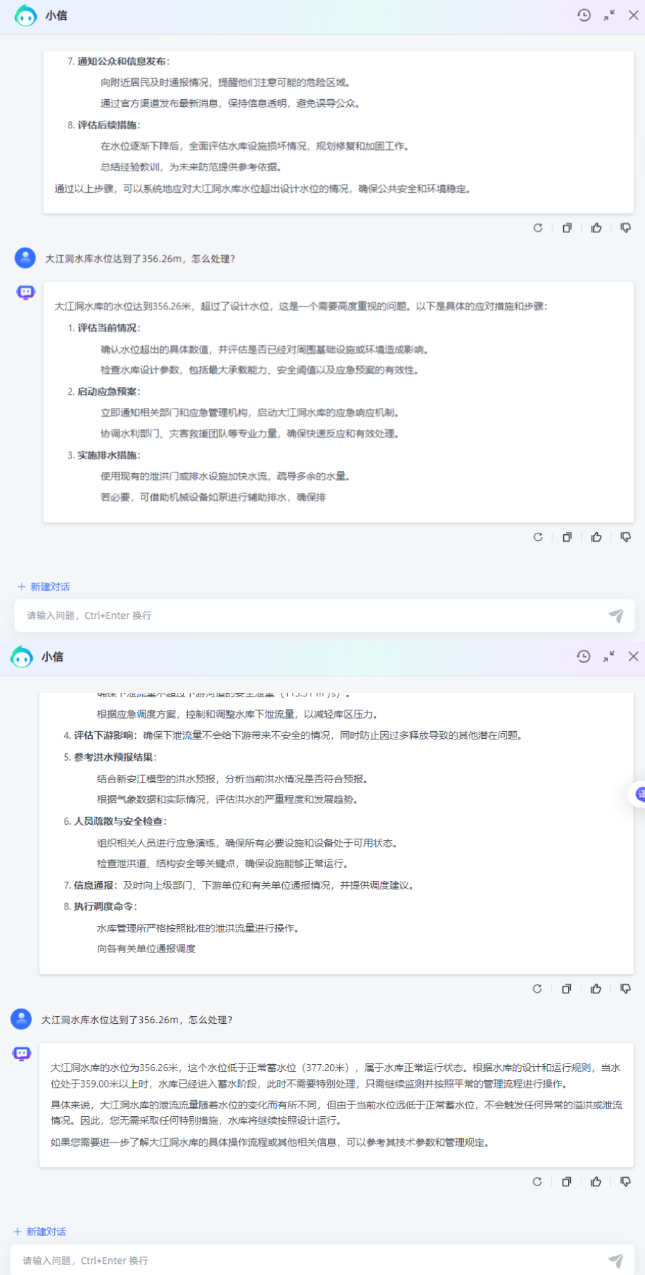 小信准确性提升前后对比