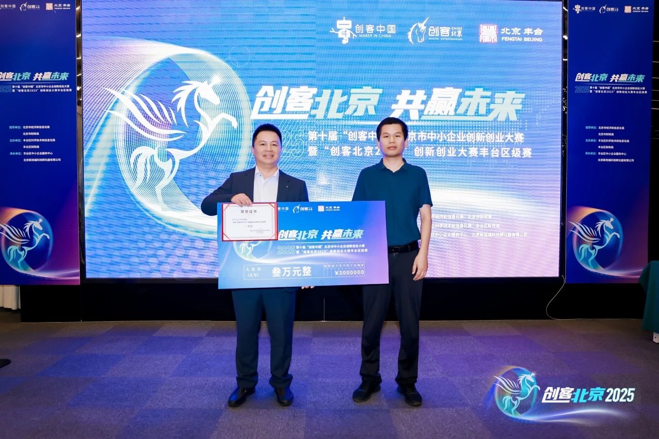 决赛颁奖现场